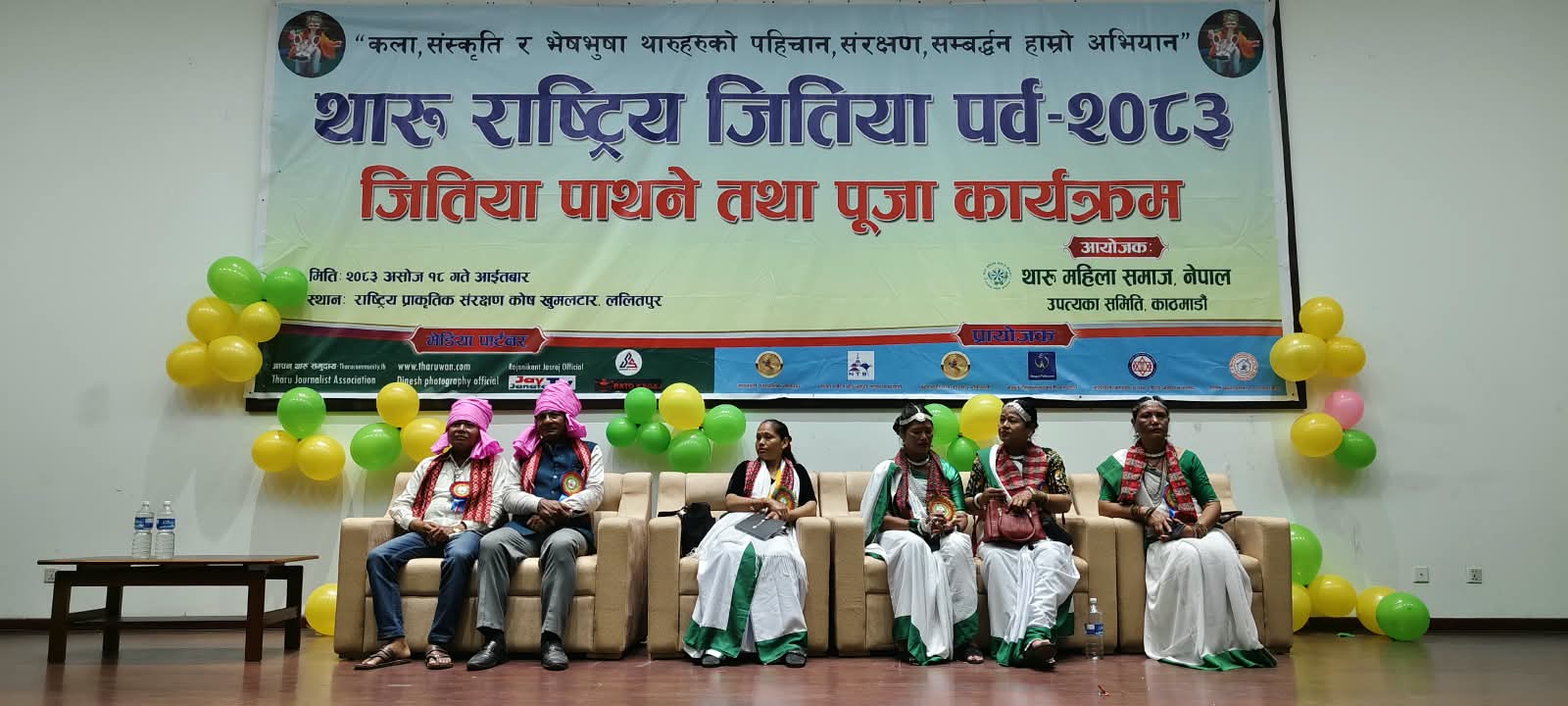 काठमाडौंमा धुमामधामका साथ मनाइयो थारु समुदायको जितिया पर्व